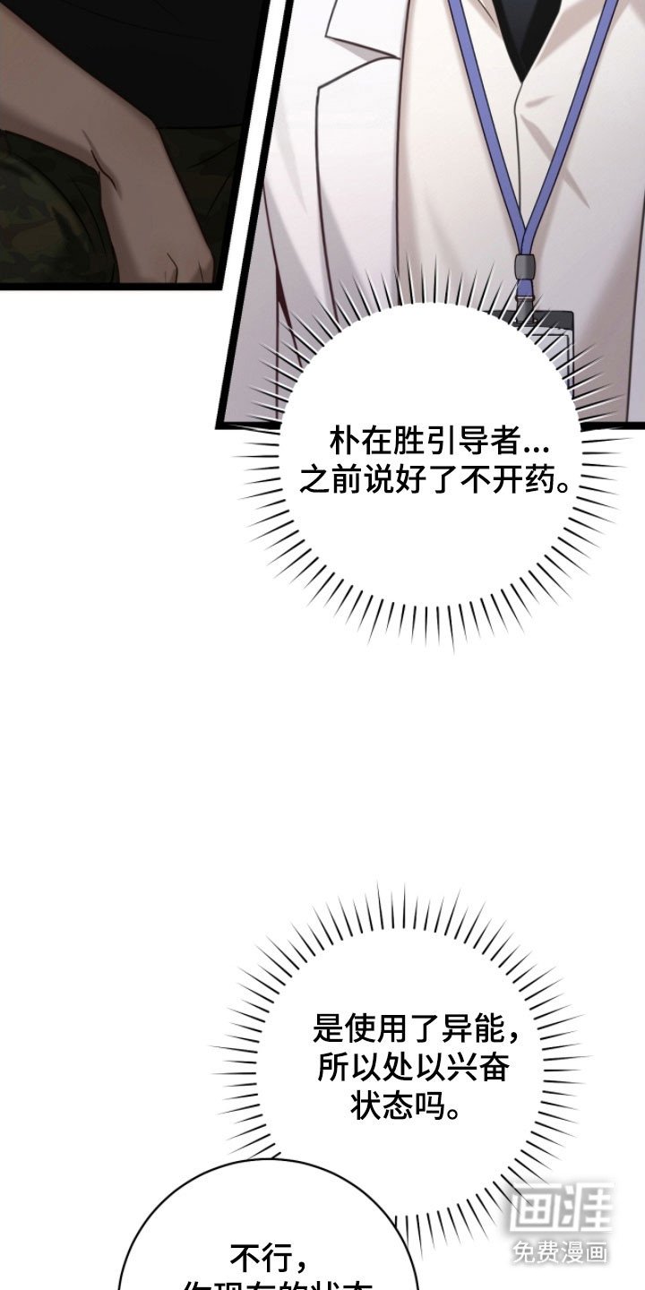 第24章：兴奋状态