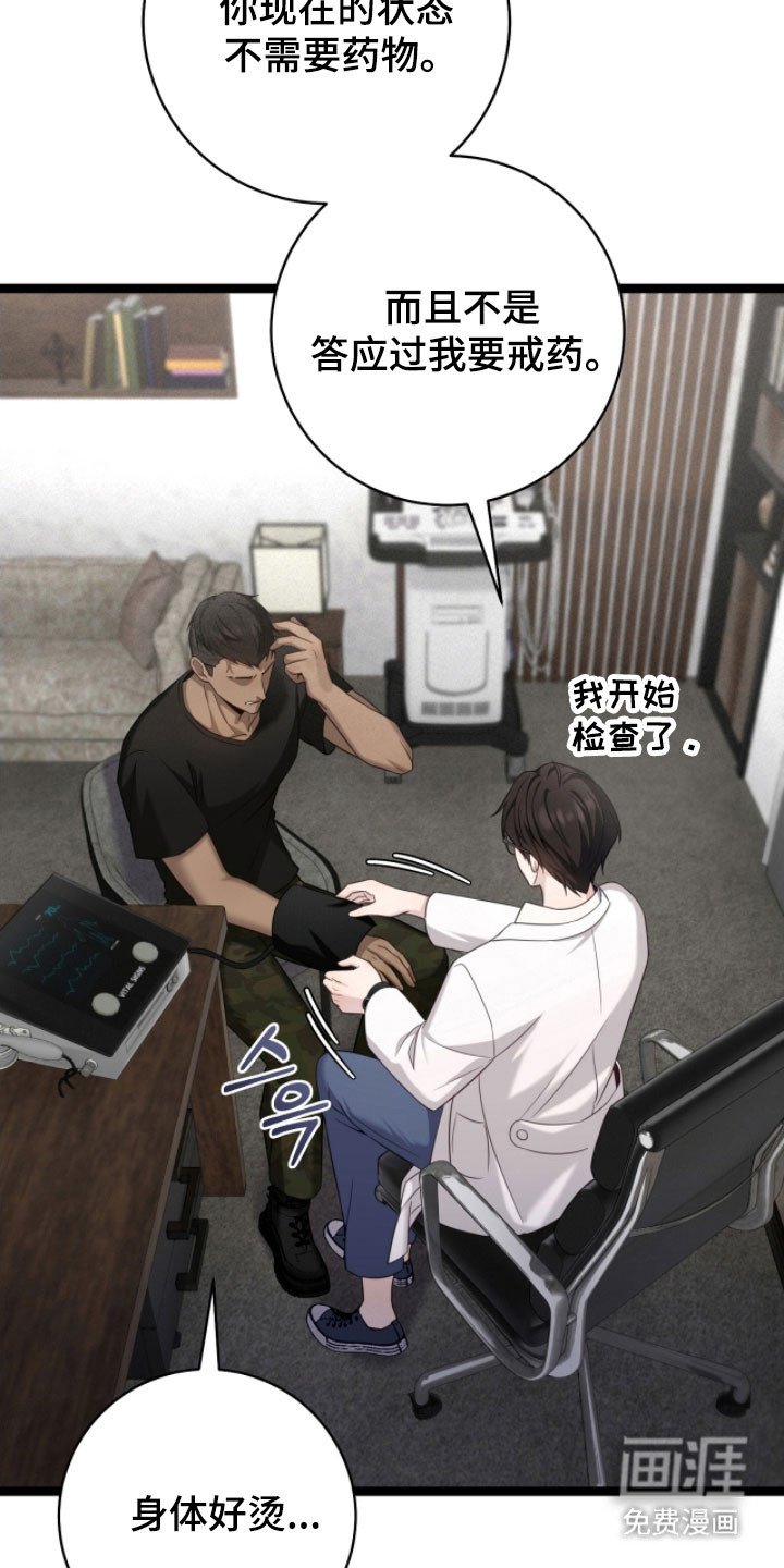 第24章：兴奋状态
