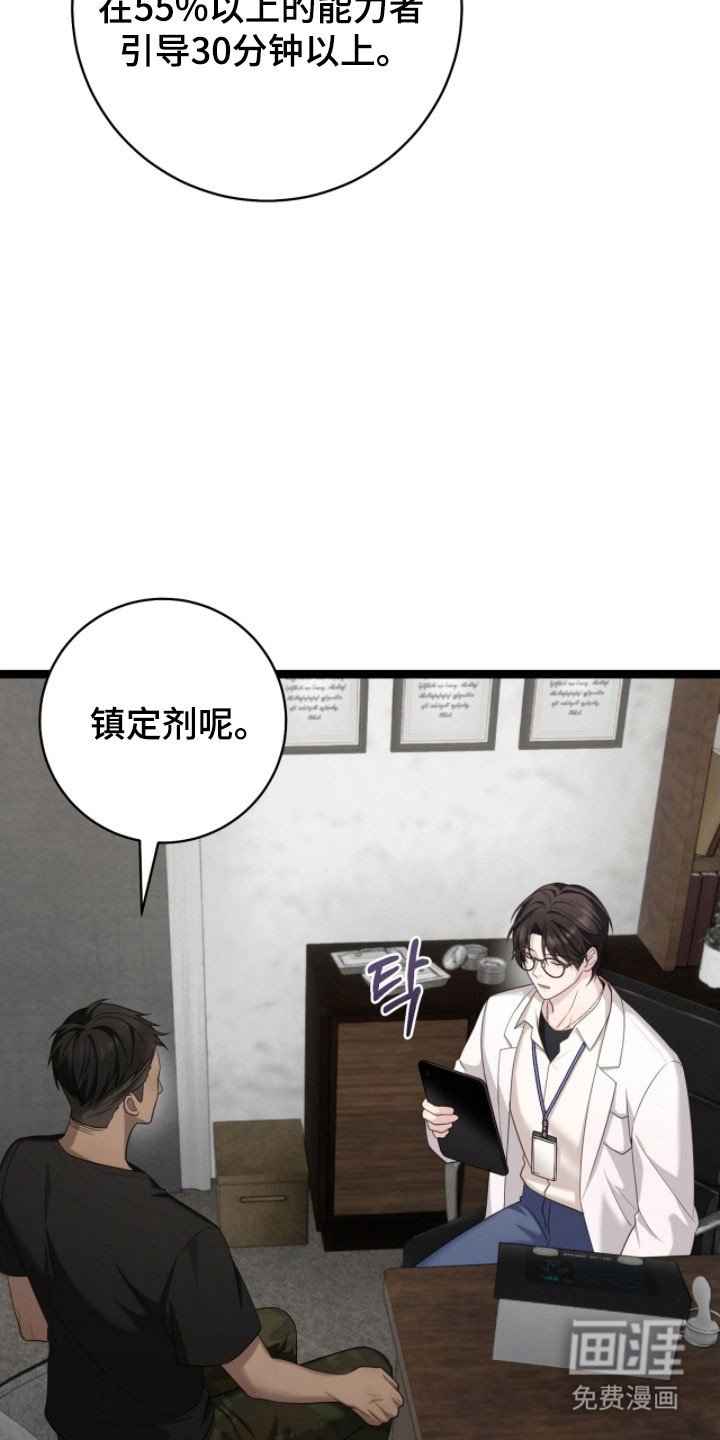 第24章：兴奋状态