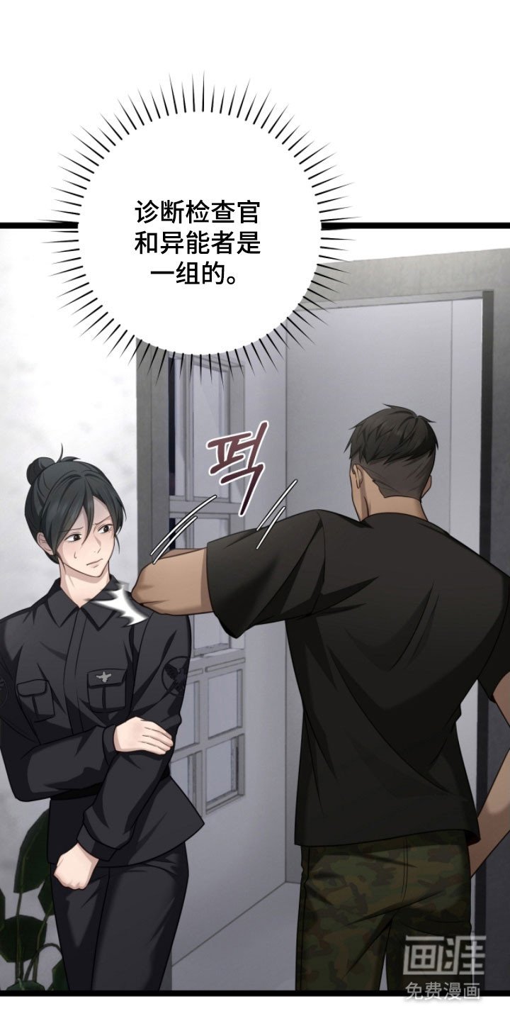 第24章：兴奋状态