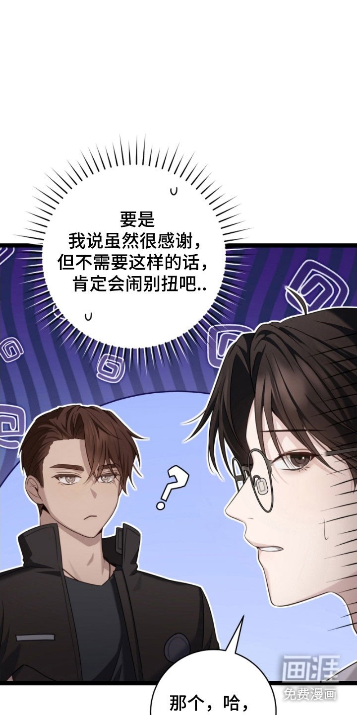 第25章：特殊礼物