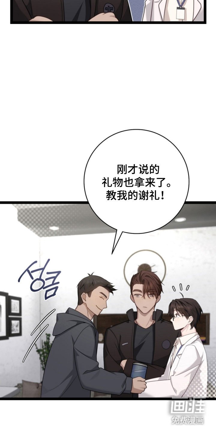第25章：特殊礼物