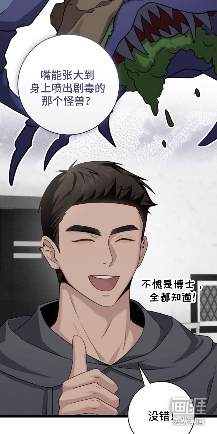 第25章：特殊礼物