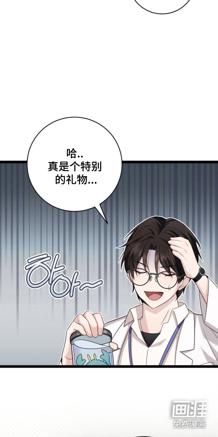 第25章：特殊礼物