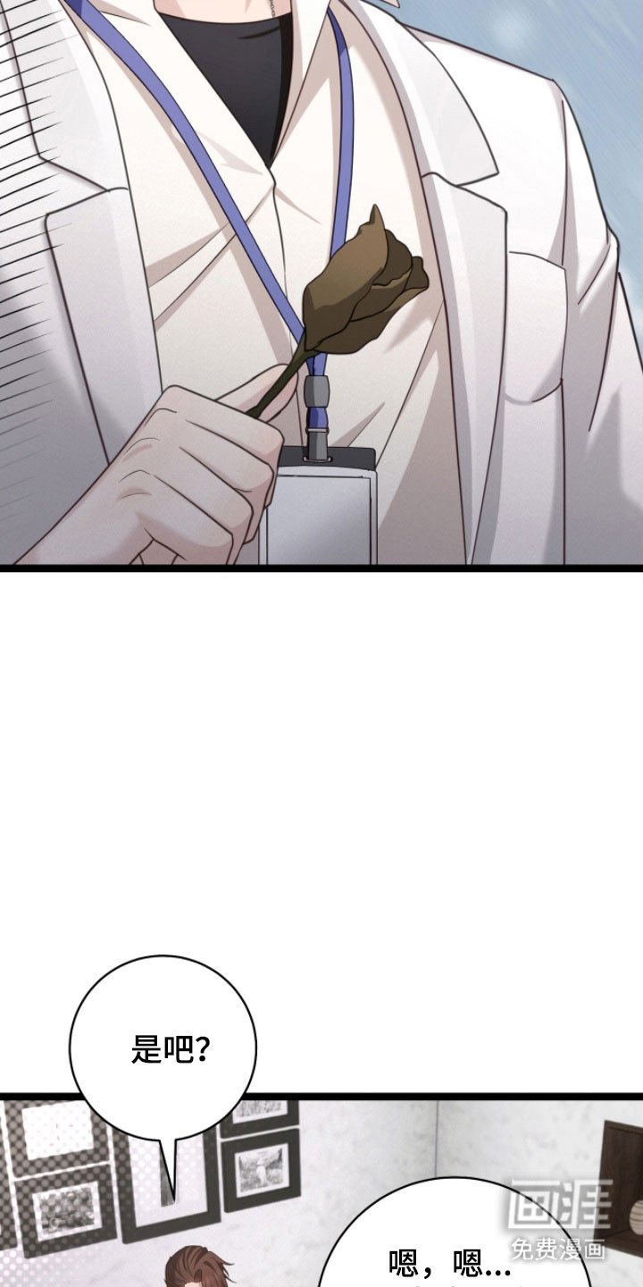 第26章：不感兴趣