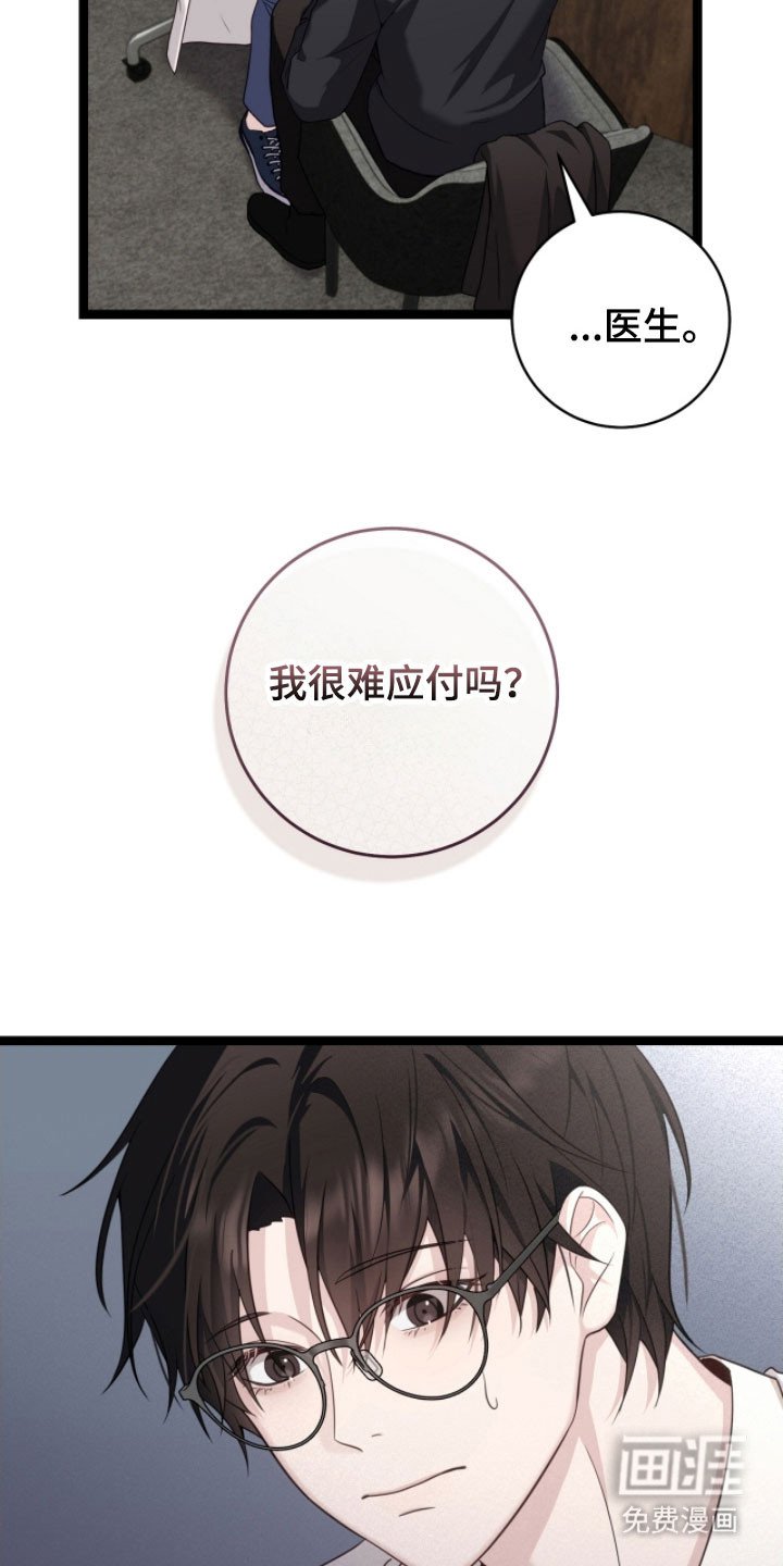第26章：不感兴趣