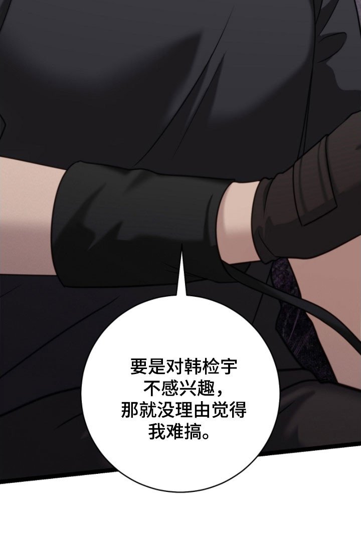 第26章：不感兴趣