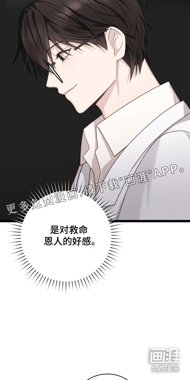 第27章：想帮助他