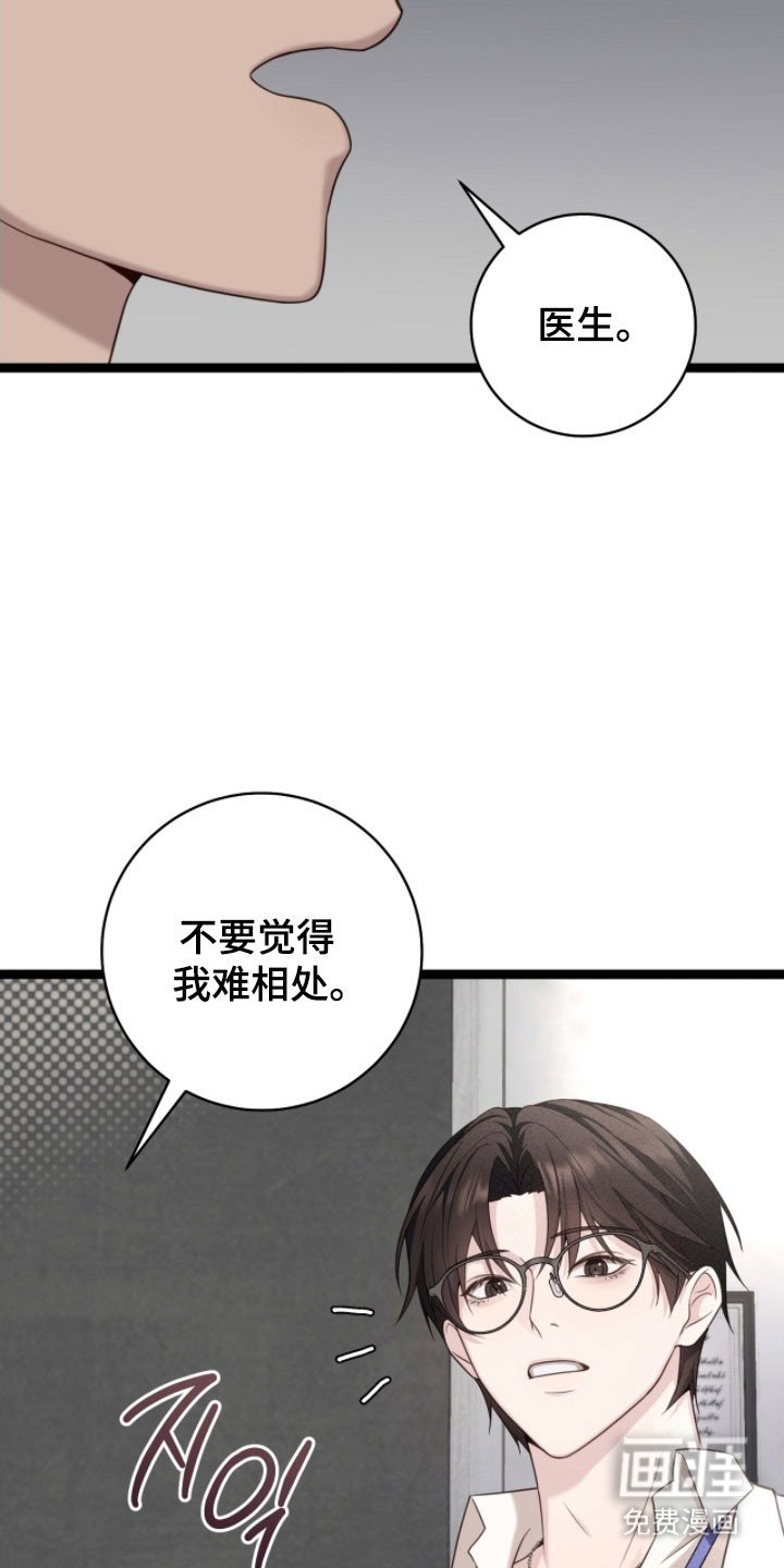 第27章：想帮助他