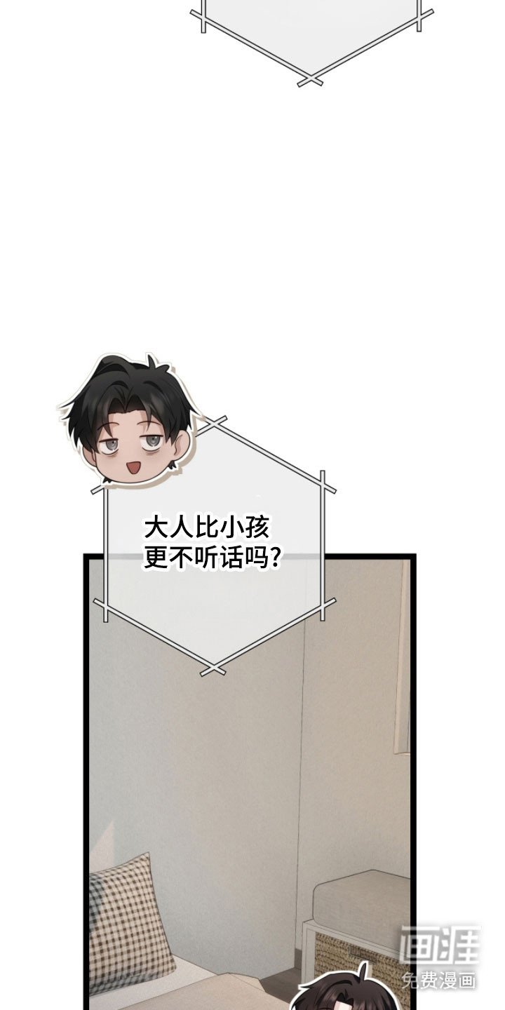 第27章：想帮助他