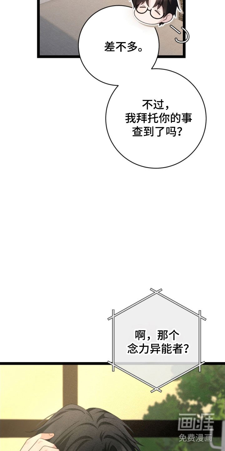 第27章：想帮助他