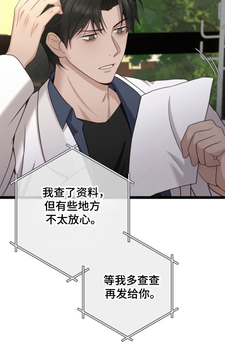 第27章：想帮助他