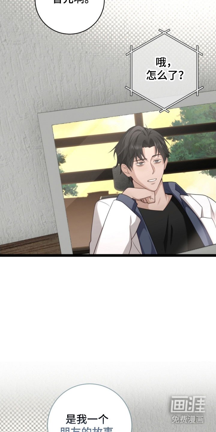 第28章：朋友故事