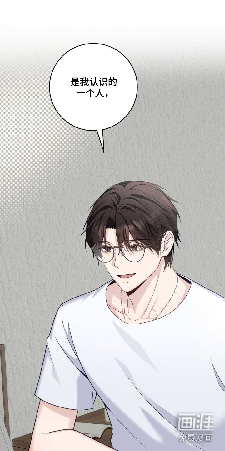 第29章：我的恩人