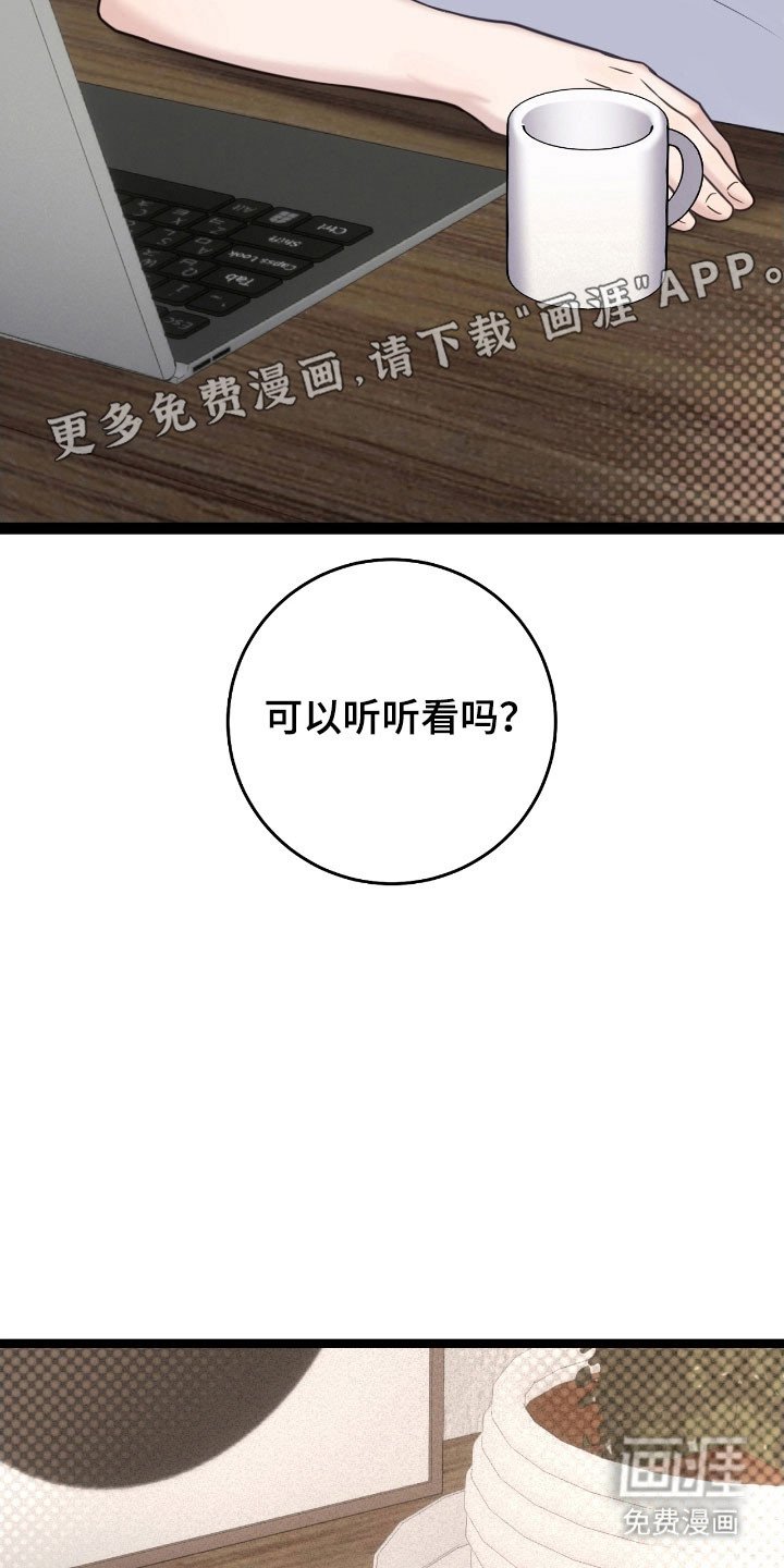 第29章：我的恩人