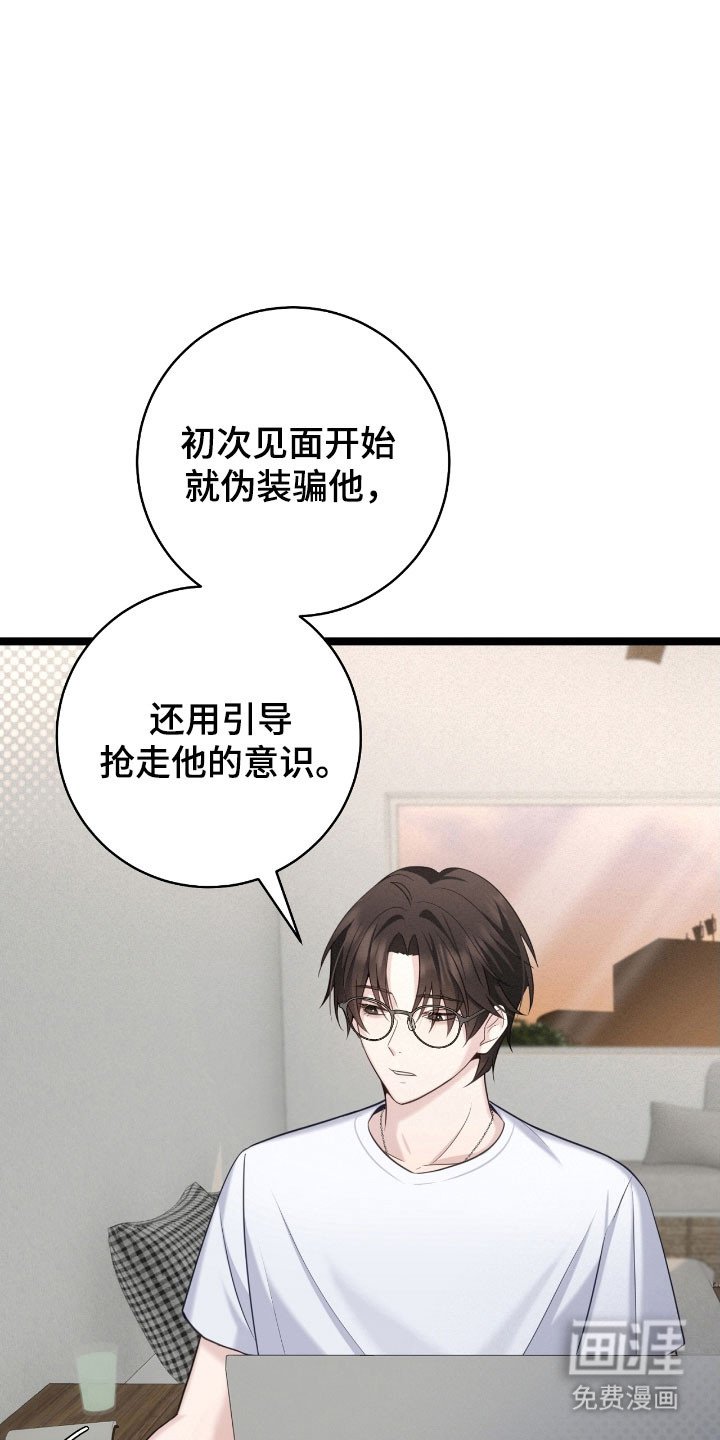 第29章：我的恩人