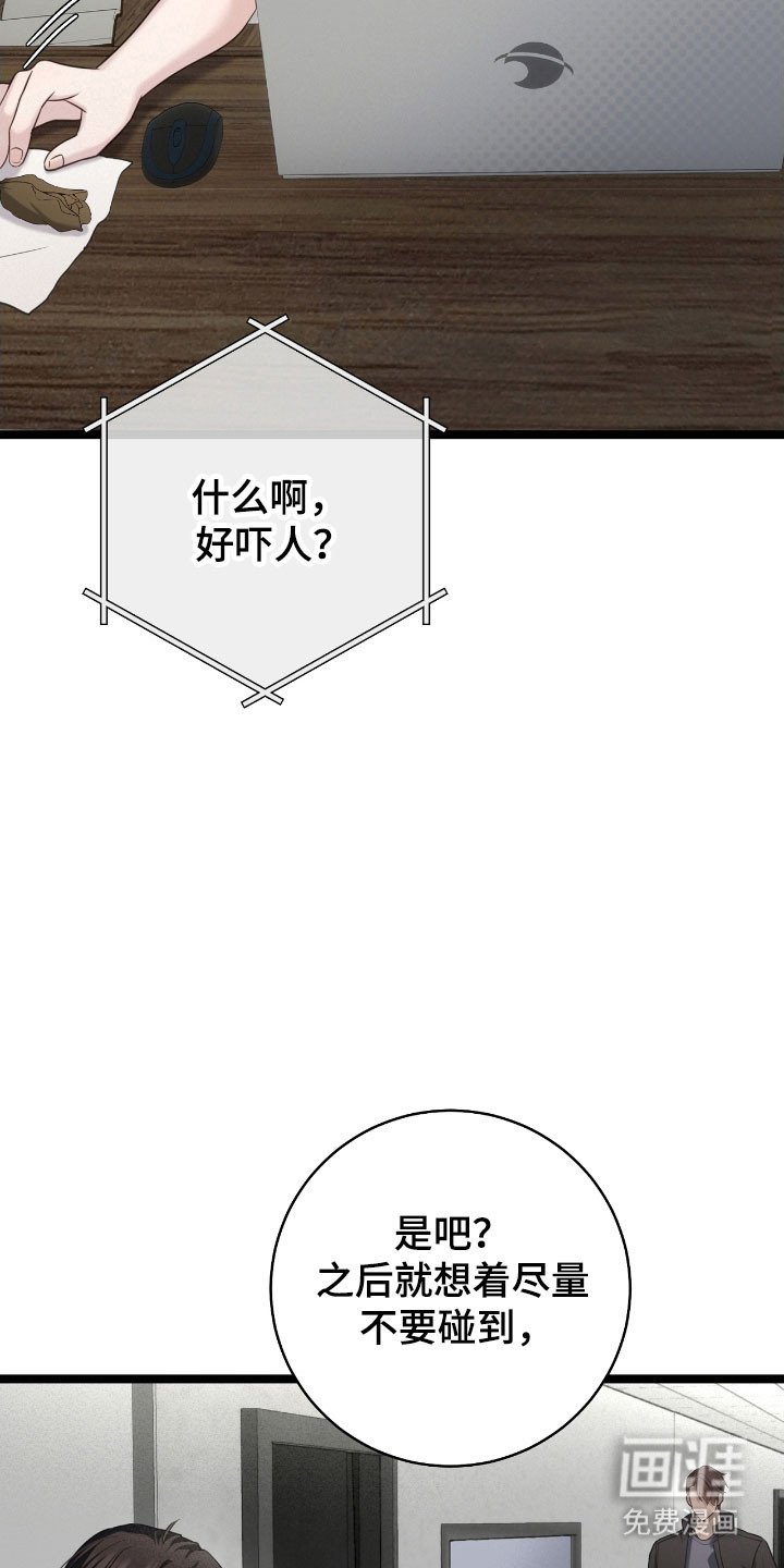 第29章：我的恩人