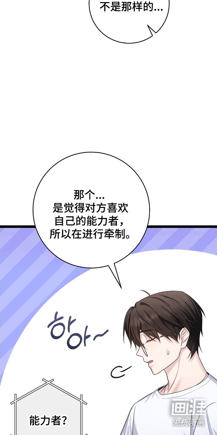 第29章：我的恩人