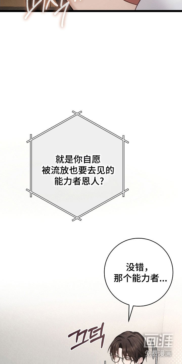 第29章：我的恩人