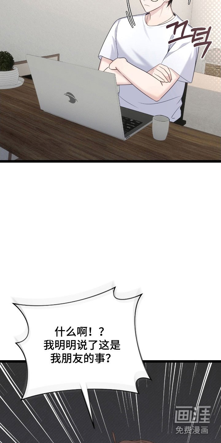 第29章：我的恩人