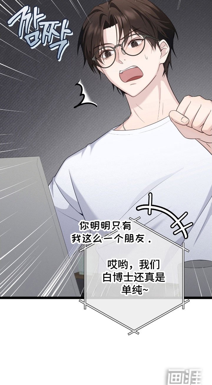 第29章：我的恩人