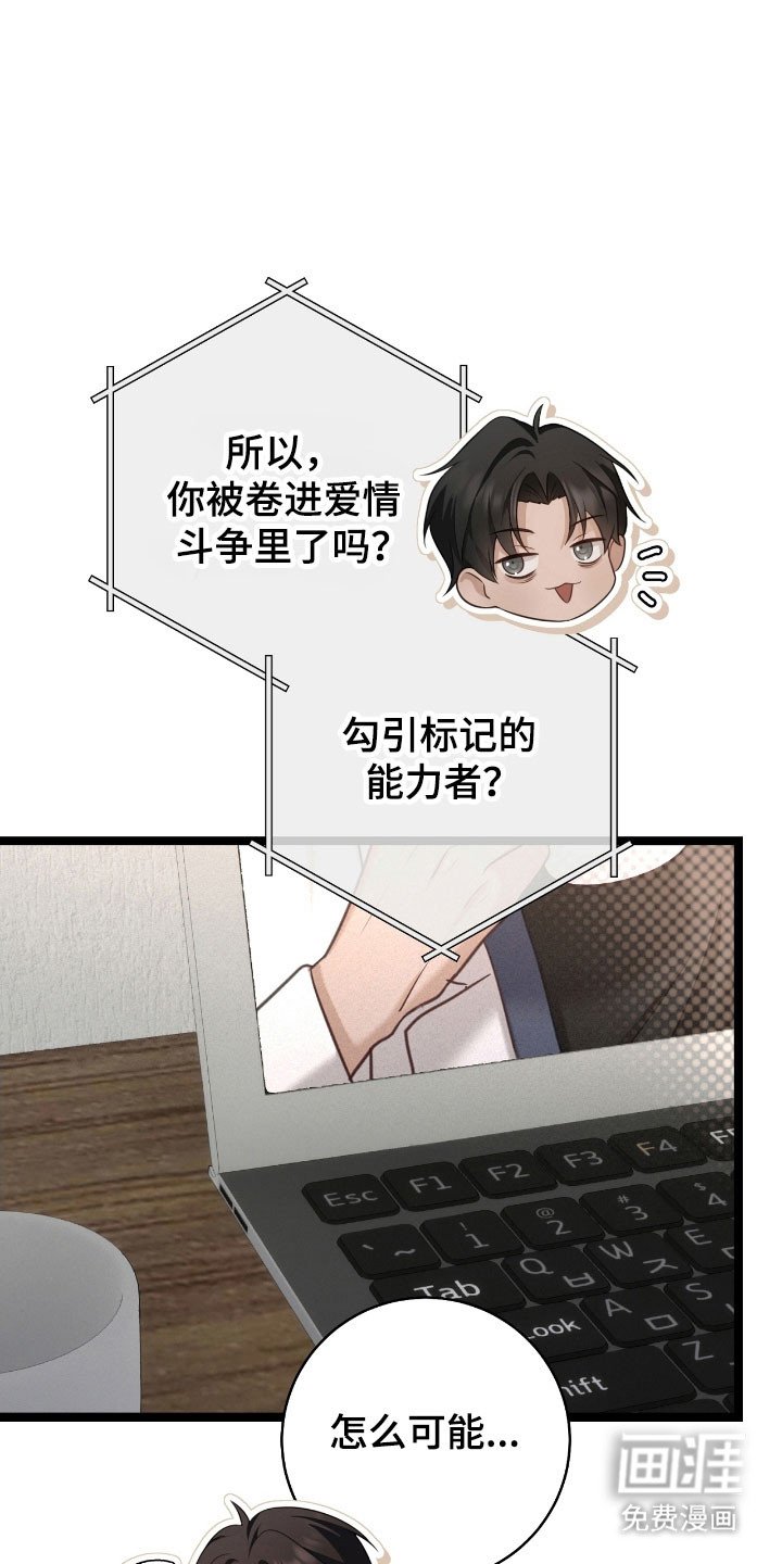 第29章：我的恩人