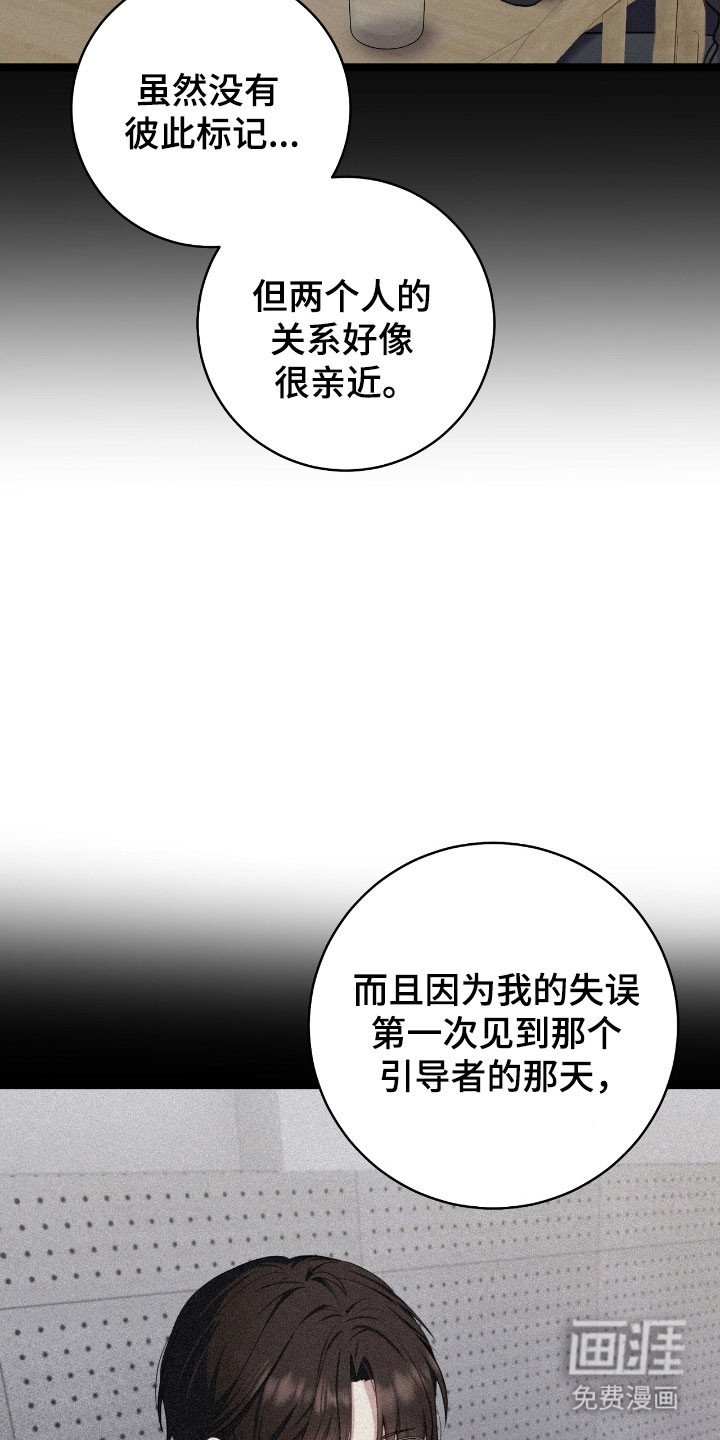 第29章：我的恩人