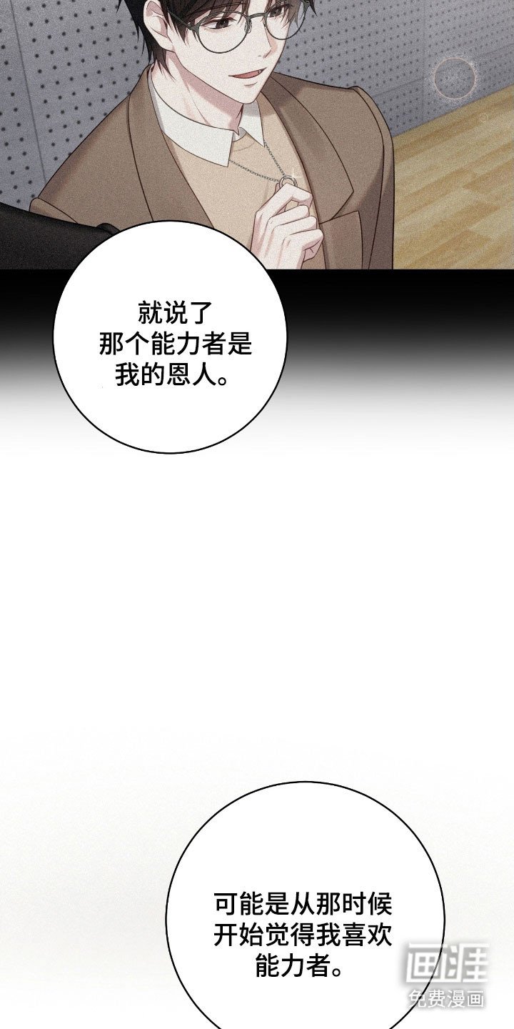 第29章：我的恩人