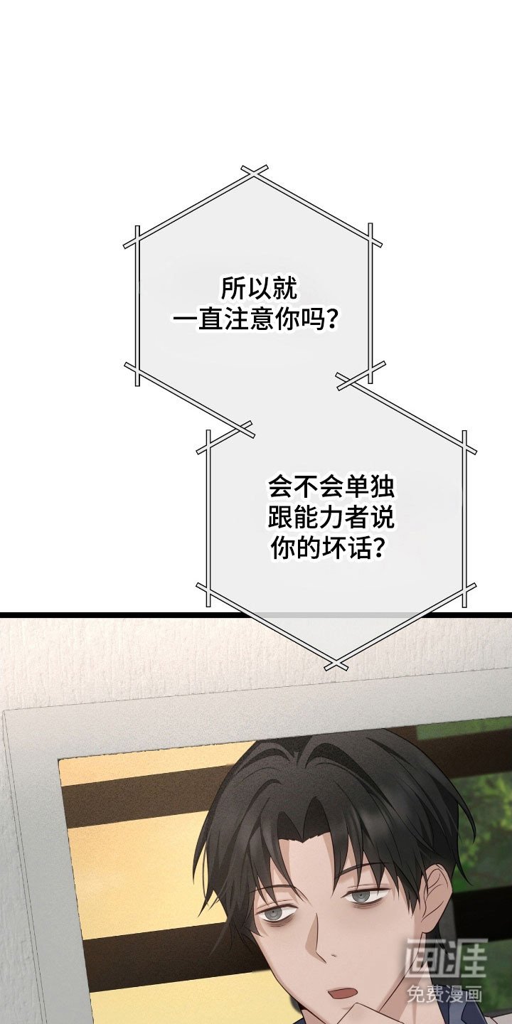 第29章：我的恩人