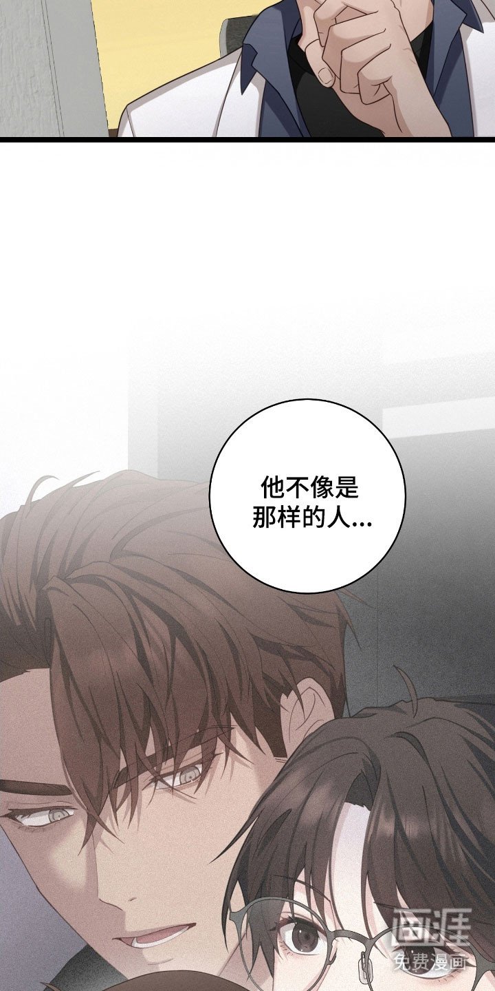 第29章：我的恩人