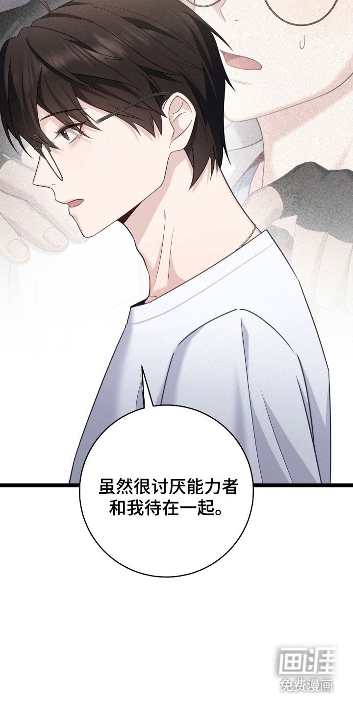 第29章：我的恩人