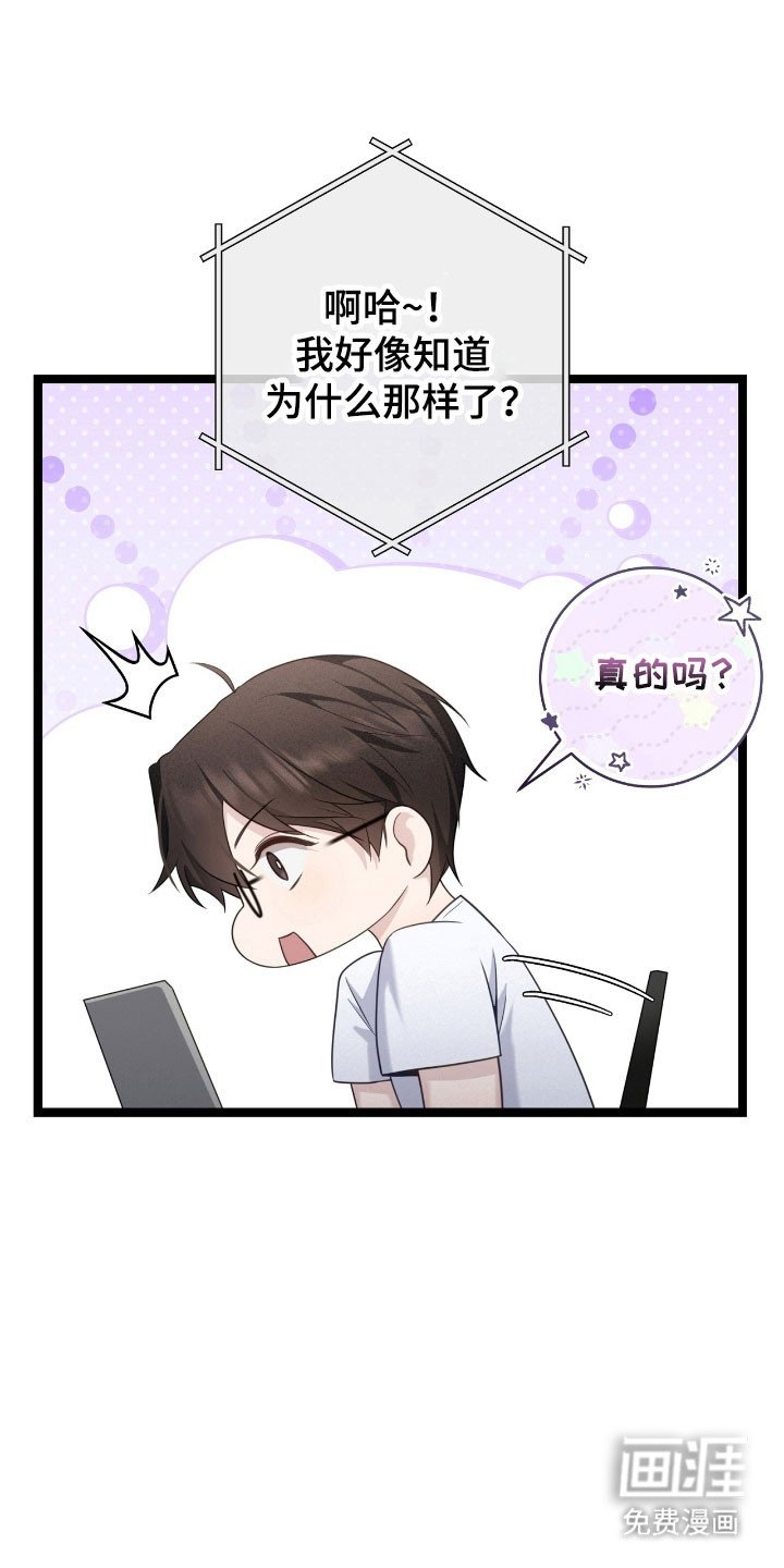 第29章：我的恩人