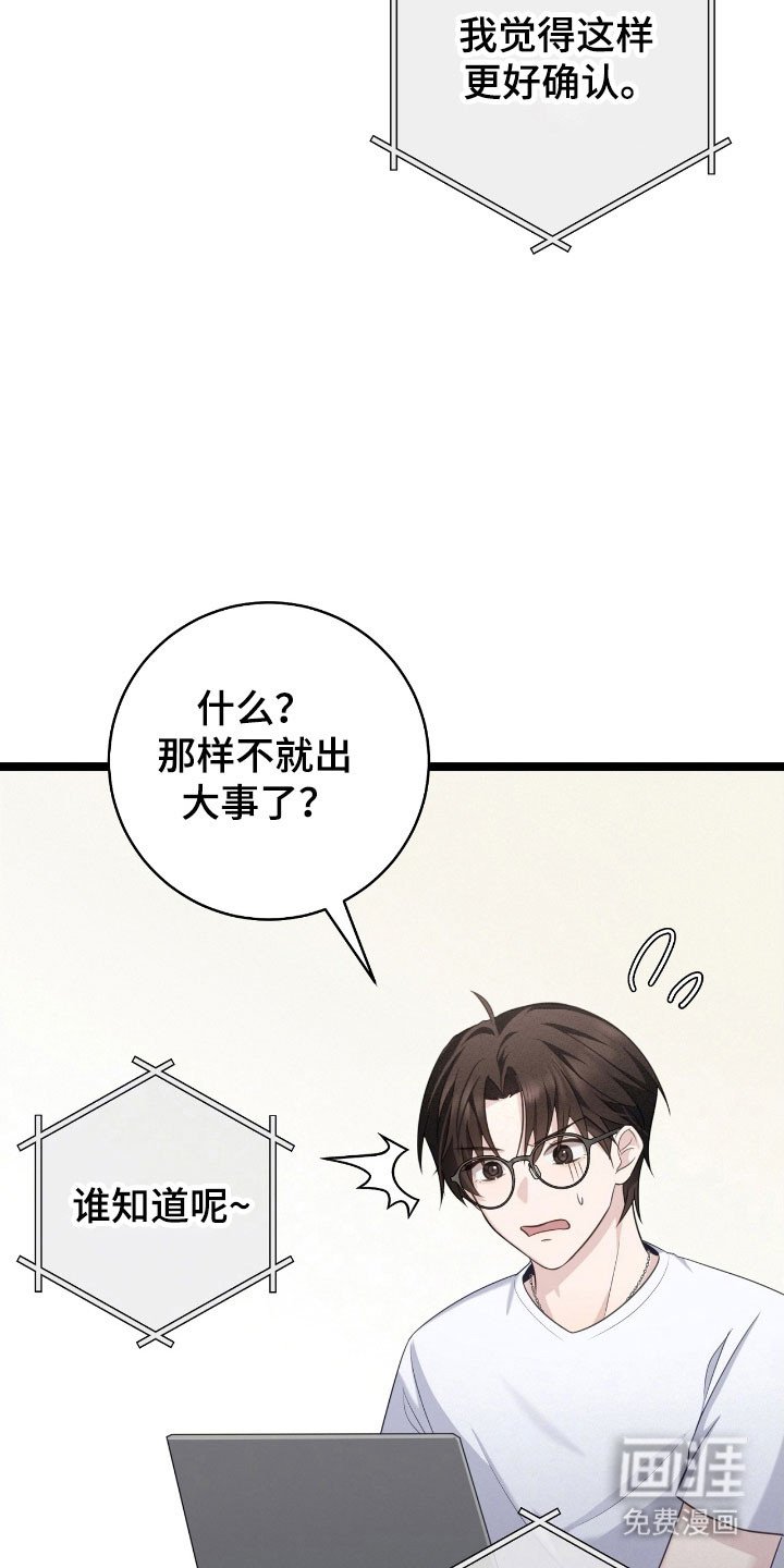 第29章：我的恩人