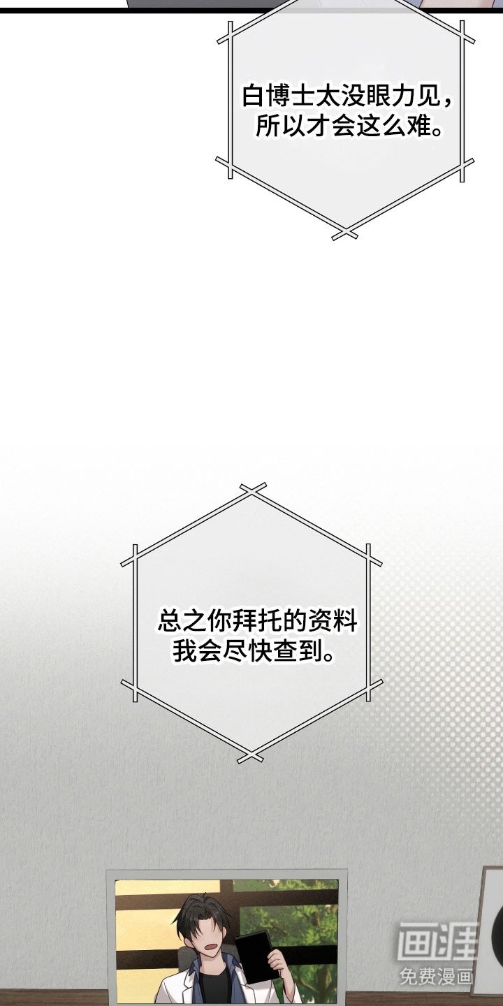 第29章：我的恩人