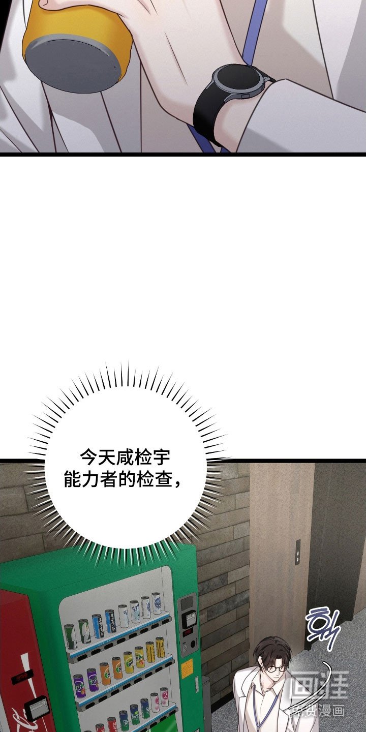 第30章：突然爆发