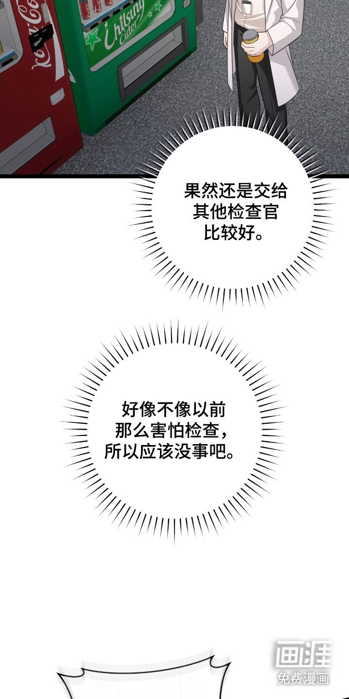 第30章：突然爆发