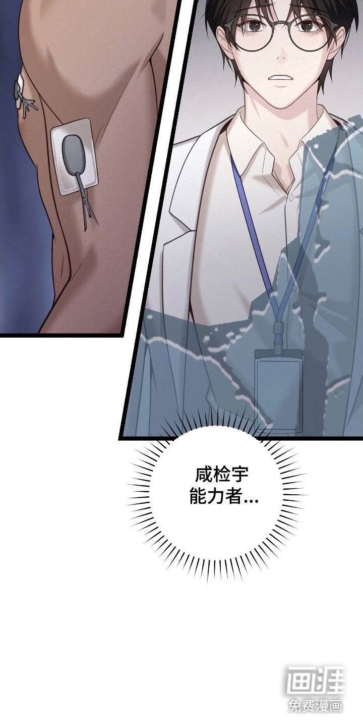 第30章：突然爆发