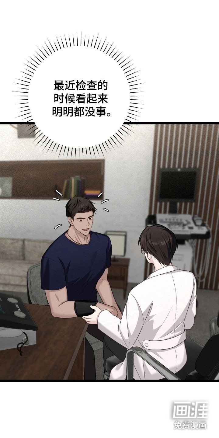 第30章：突然爆发