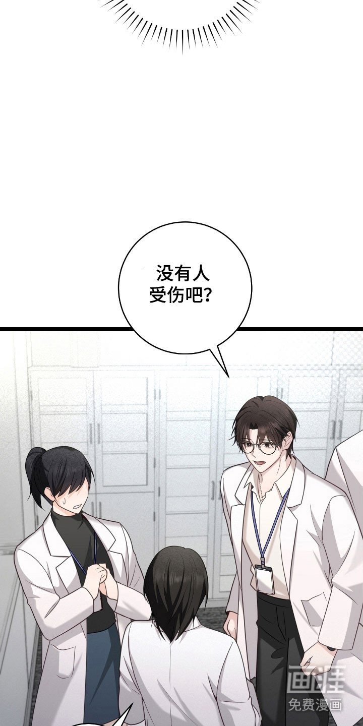 第30章：突然爆发