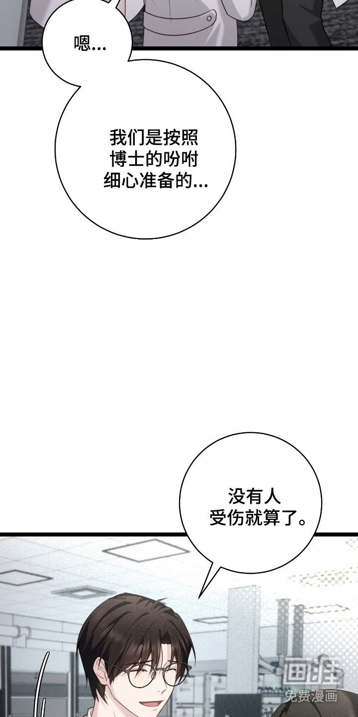 第30章：突然爆发