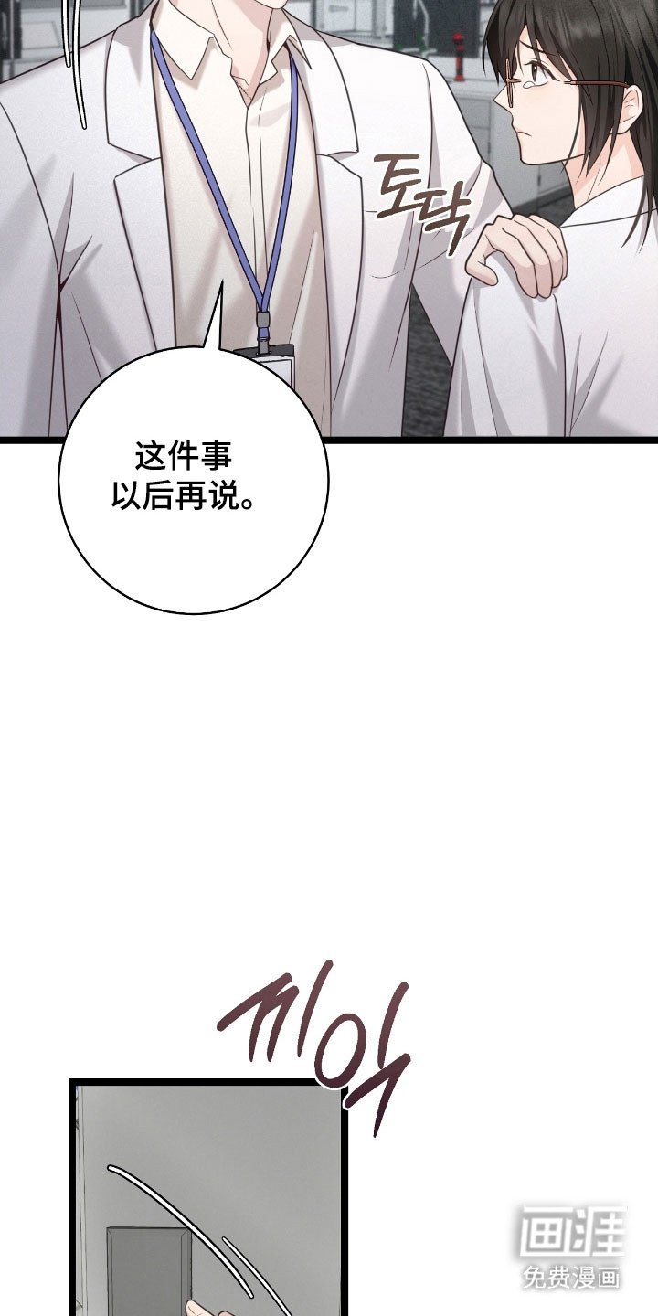 第30章：突然爆发