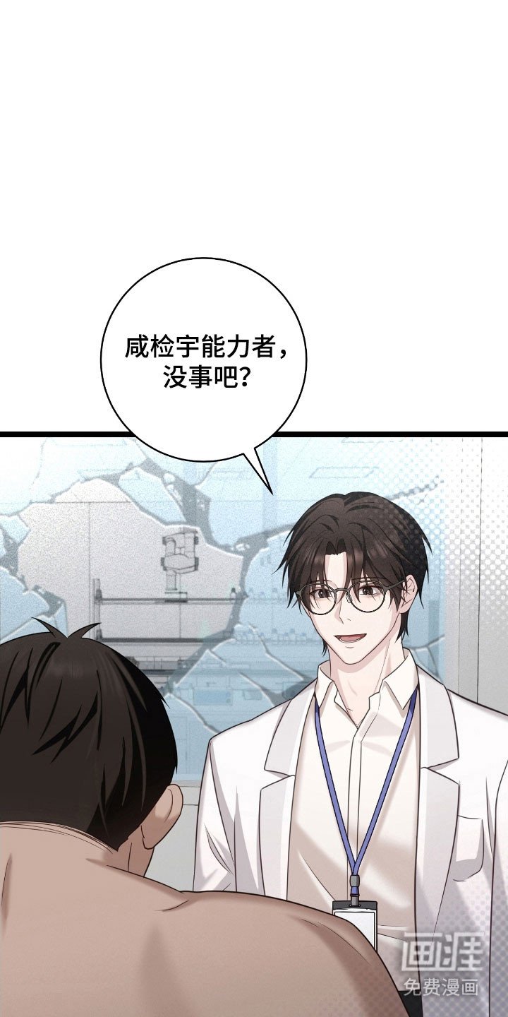 第30章：突然爆发