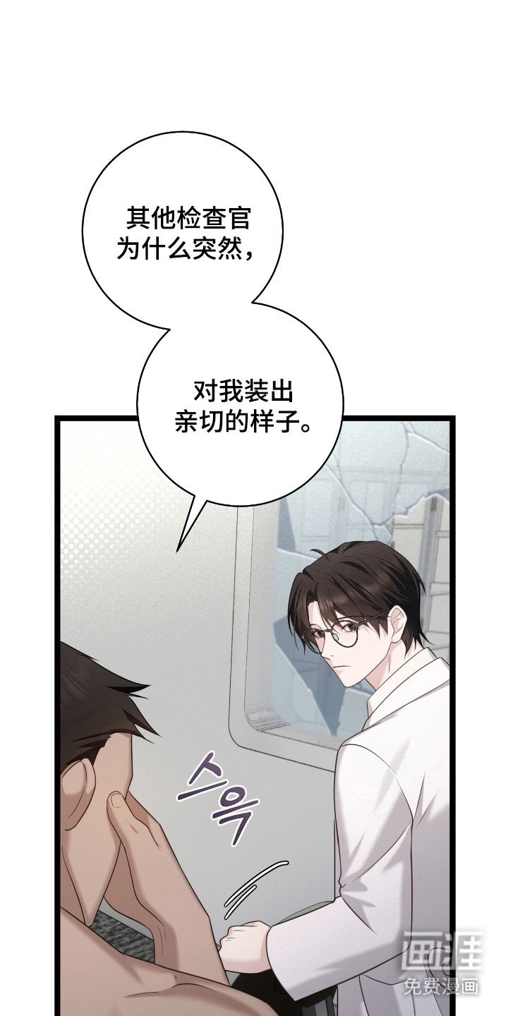 第31章：记不清脸