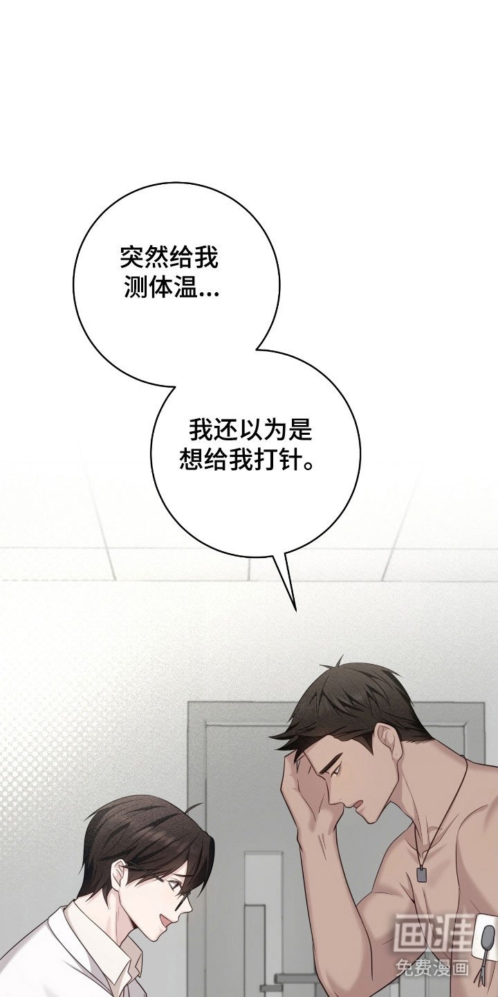 第31章：记不清脸