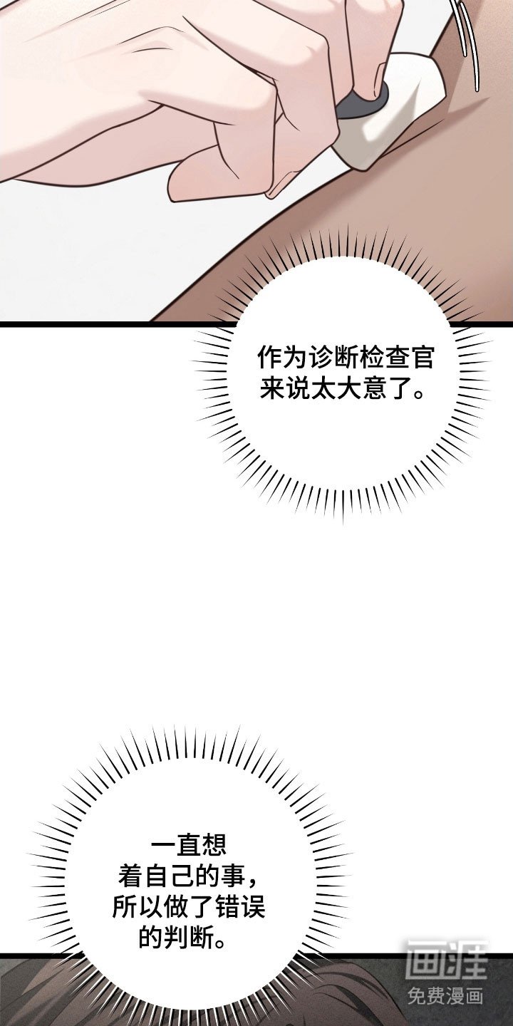 第31章：记不清脸
