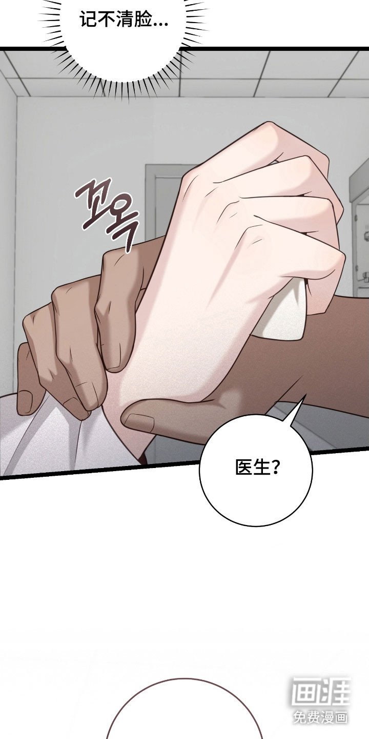 第31章：记不清脸