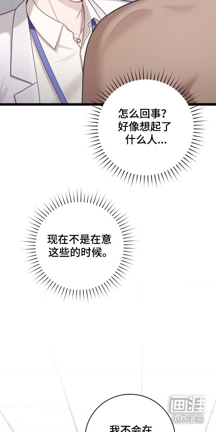 第32章：医生有关