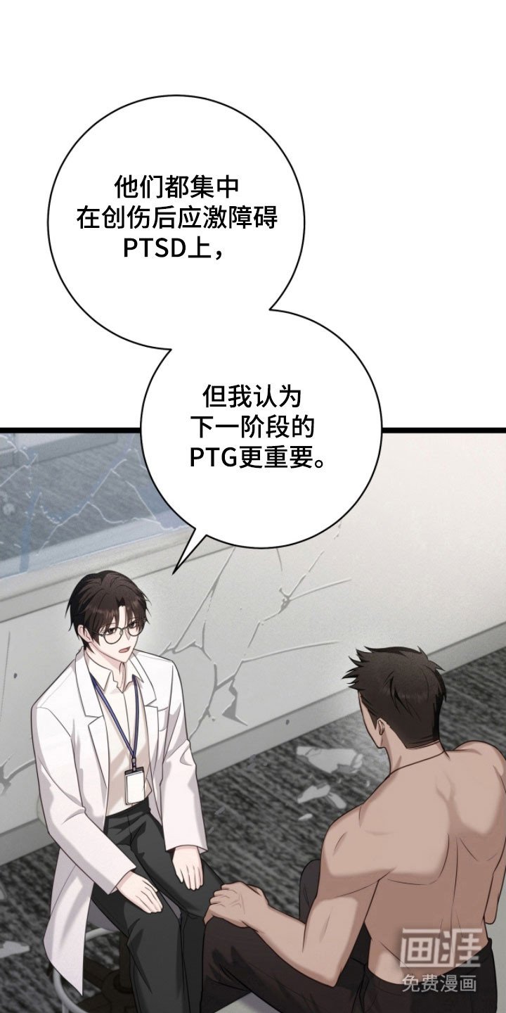 第32章：医生有关