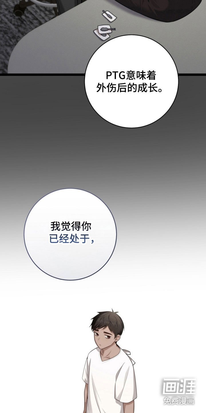 第32章：医生有关