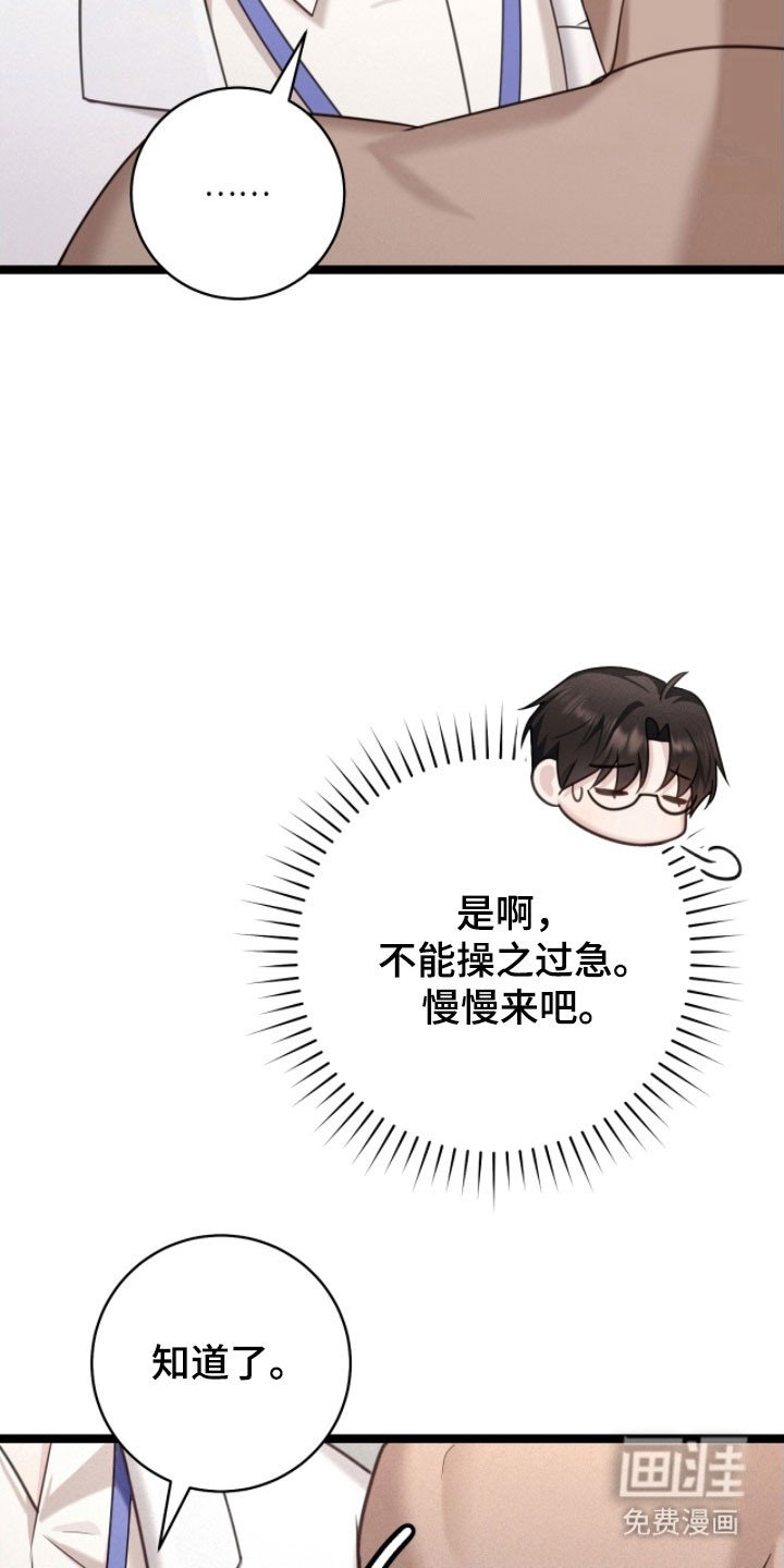 第32章：医生有关